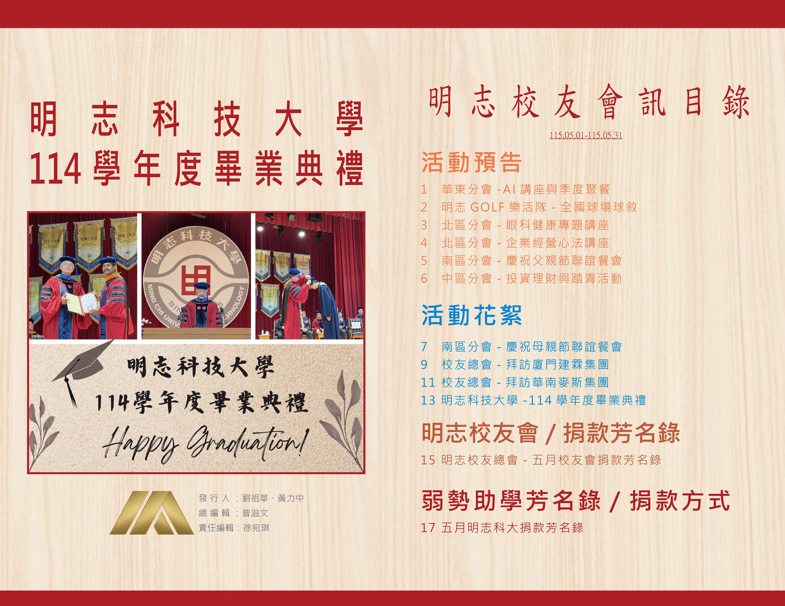 Alumni Newsletter, Issue No. 144(Open new window/jpg file)Image