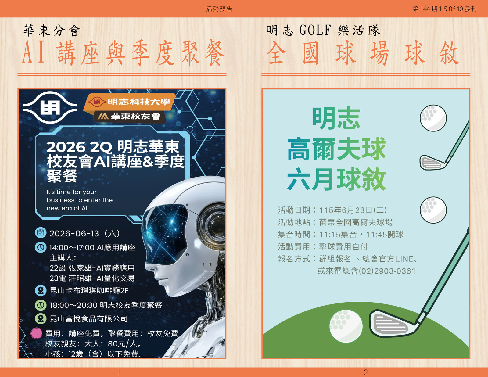 Alumni Newsletter, Issue No. 144(Open new window/jpg file)Image