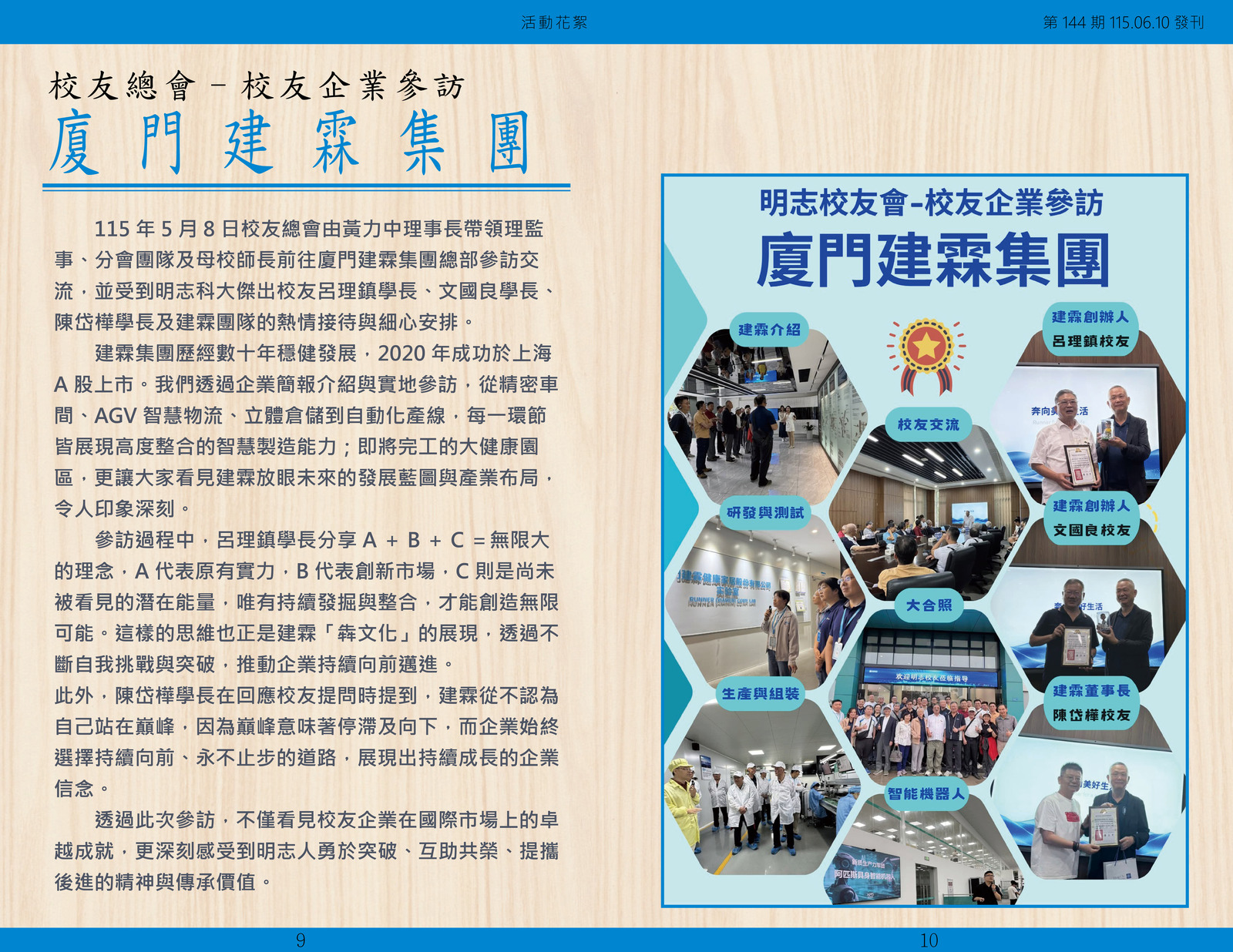 Alumni Newsletter, Issue No. 144(Open new window/jpg file)Image