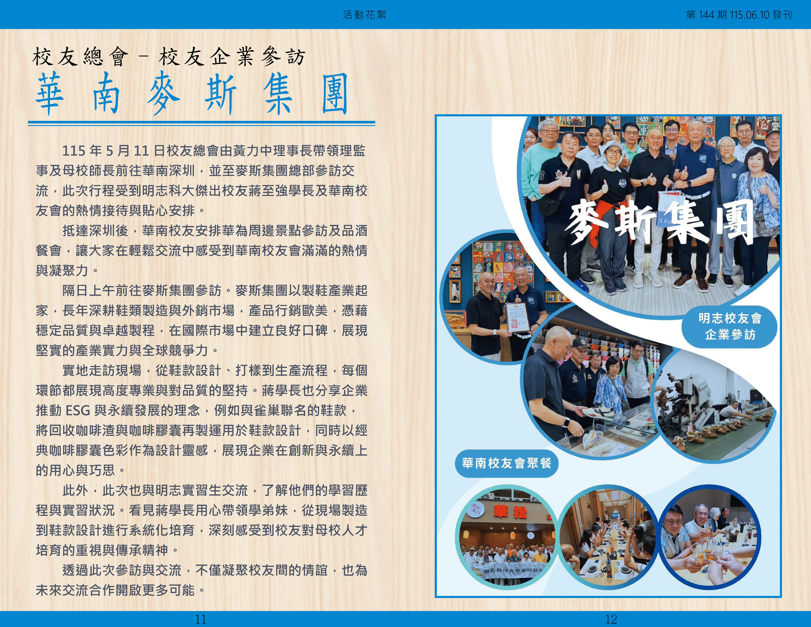 Alumni Newsletter, Issue No. 144(Open new window/jpg file)Image