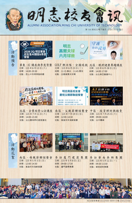 Alumni Newsletter, Issue No. 144Image