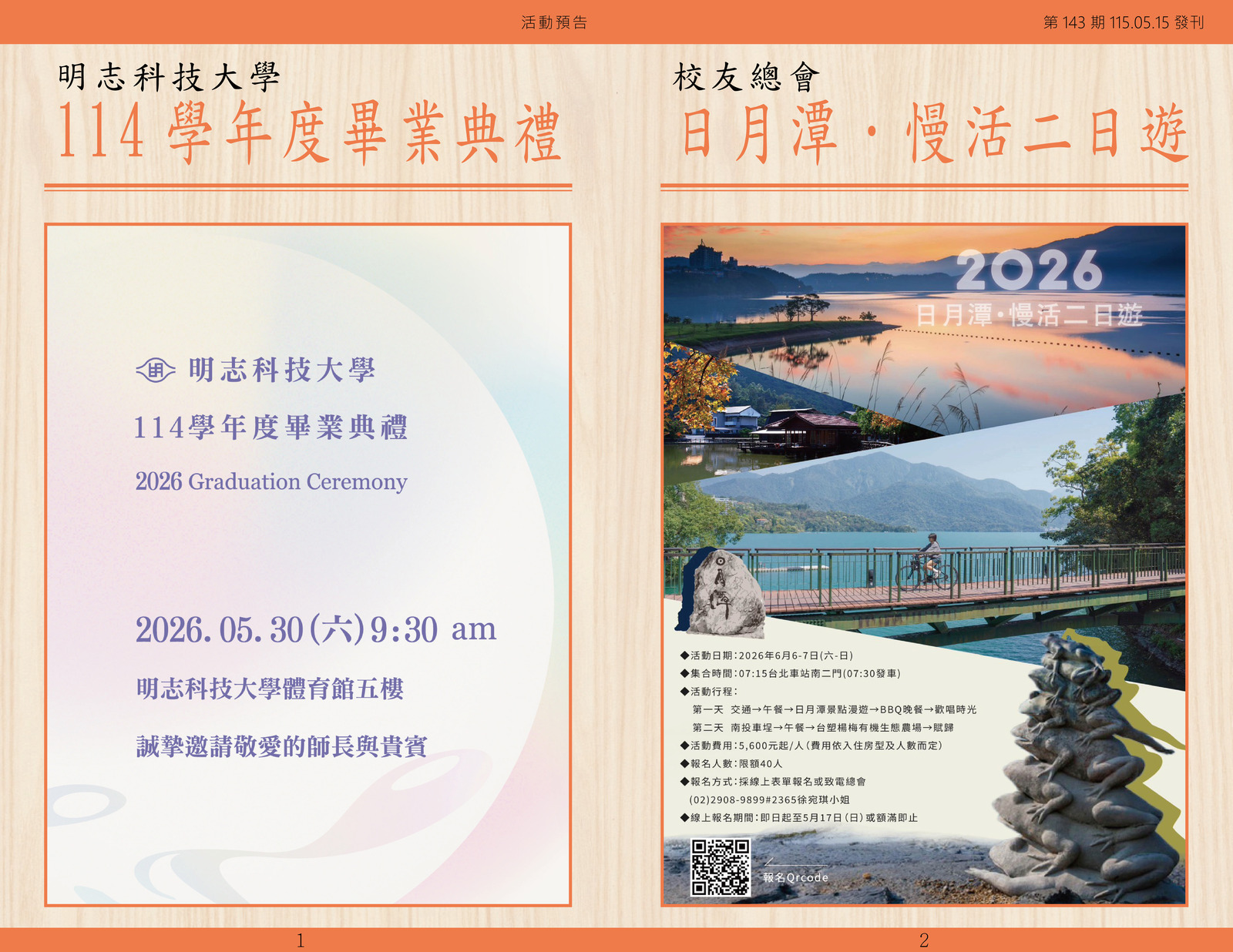 Alumni Newsletter, Issue No. 143(Open new window/jpg file)Image