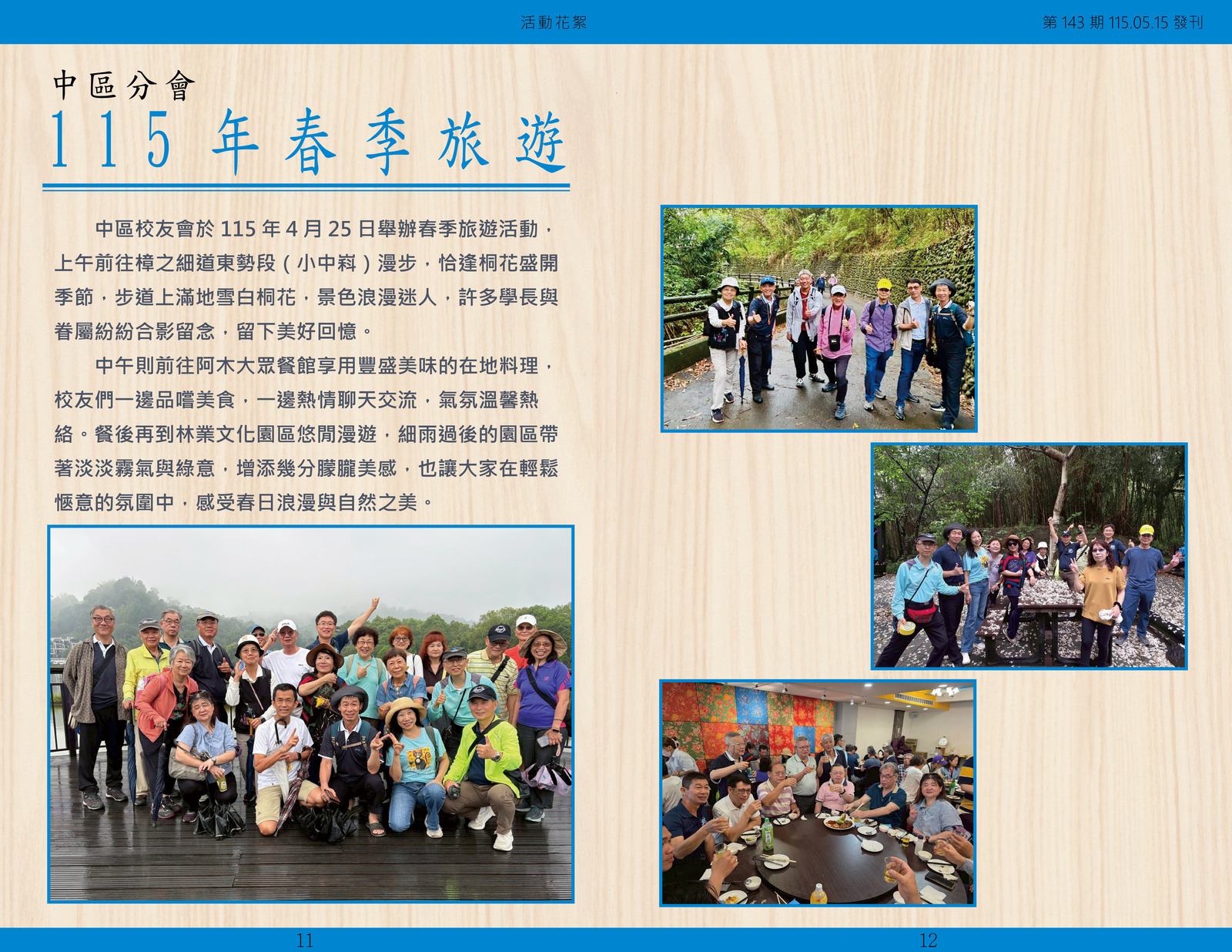 Alumni Newsletter, Issue No. 143(Open new window/jpg file)Image