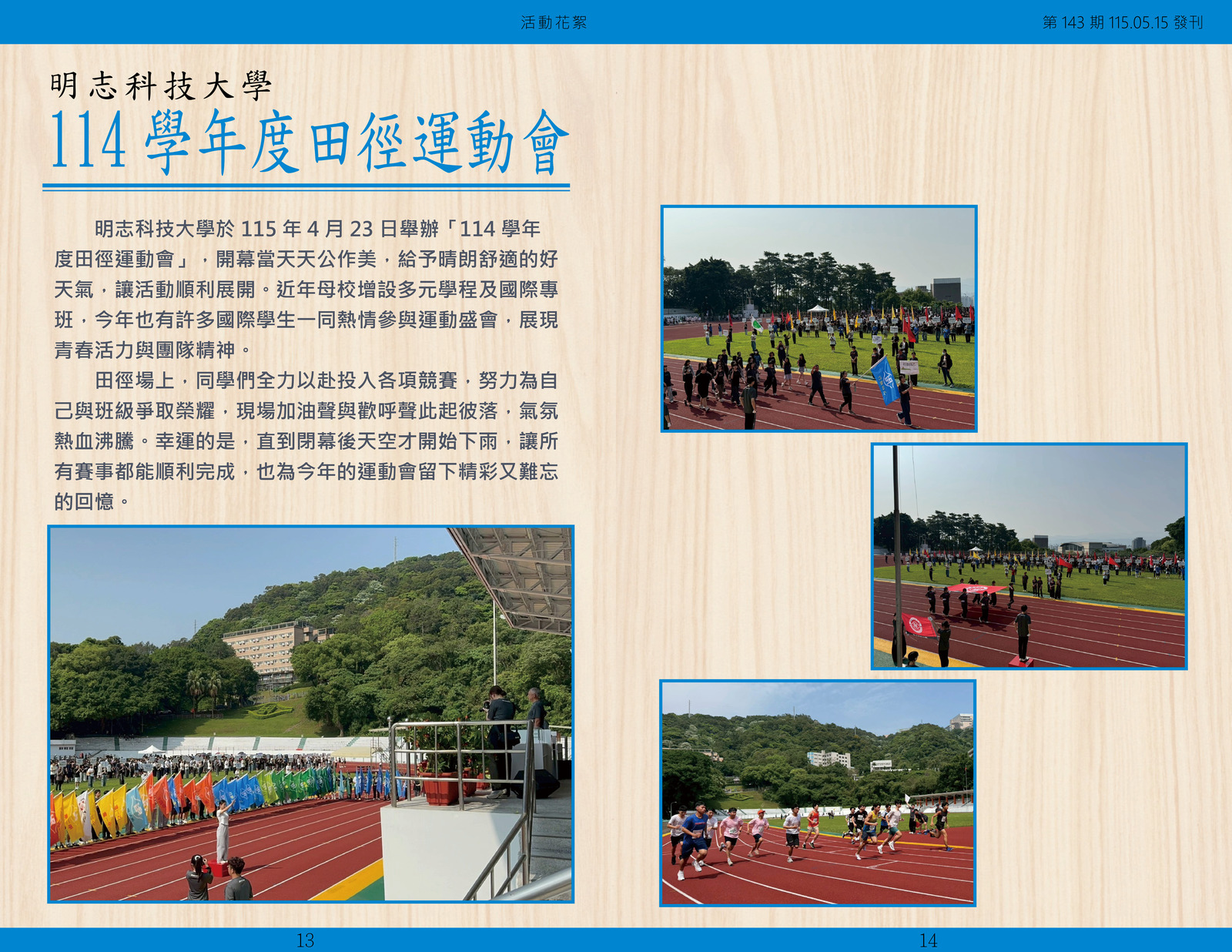 Alumni Newsletter, Issue No. 143(Open new window/jpg file)Image