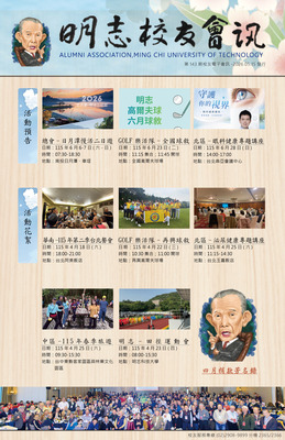 Alumni Newsletter, Issue No. 143Image