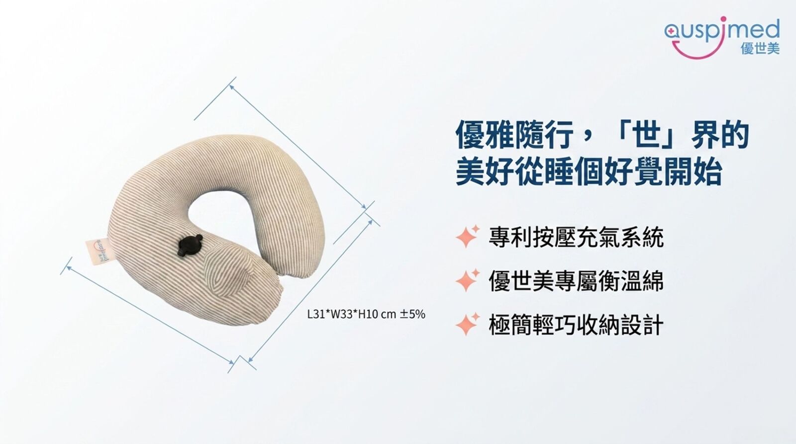 Auspimed – Portable Ruyi Travel Pillow: Exclusive 40% OFF for Ming Chi Alumni(Open new window/jpg file)Image