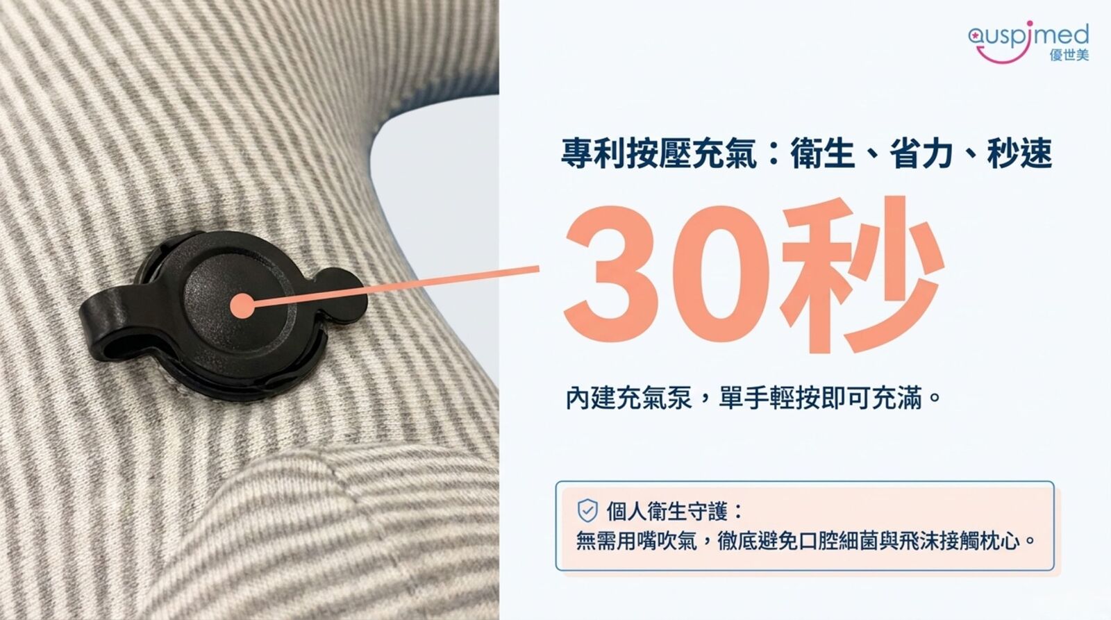 Auspimed – Portable Ruyi Travel Pillow: Exclusive 40% OFF for Ming Chi Alumni(Open new window/jpg file)Image