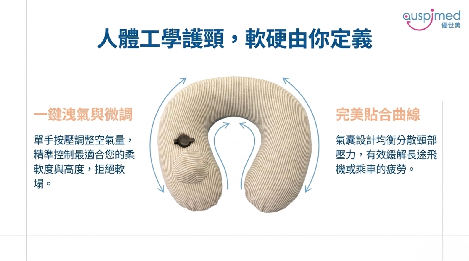 Auspimed – Portable Ruyi Travel Pillow: Exclusive 40% OFF for Ming Chi Alumni(Open new window/jpg file)Image