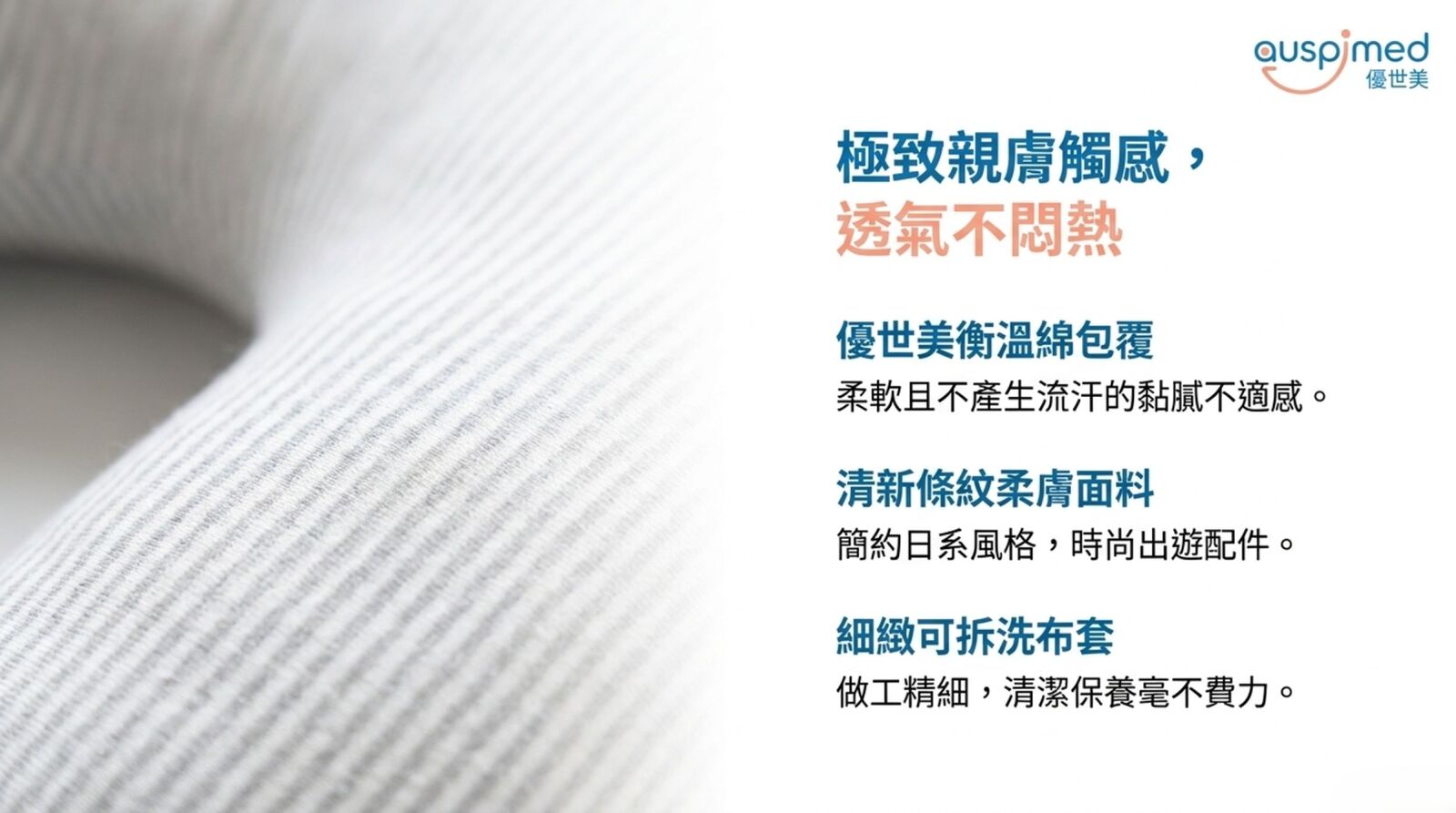 Auspimed – Portable Ruyi Travel Pillow: Exclusive 40% OFF for Ming Chi Alumni(Open new window/jpg file)Image
