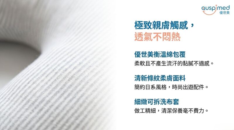優世美-隨行如意枕 校友專屬6折優惠(另開新視窗/jpg檔)圖片