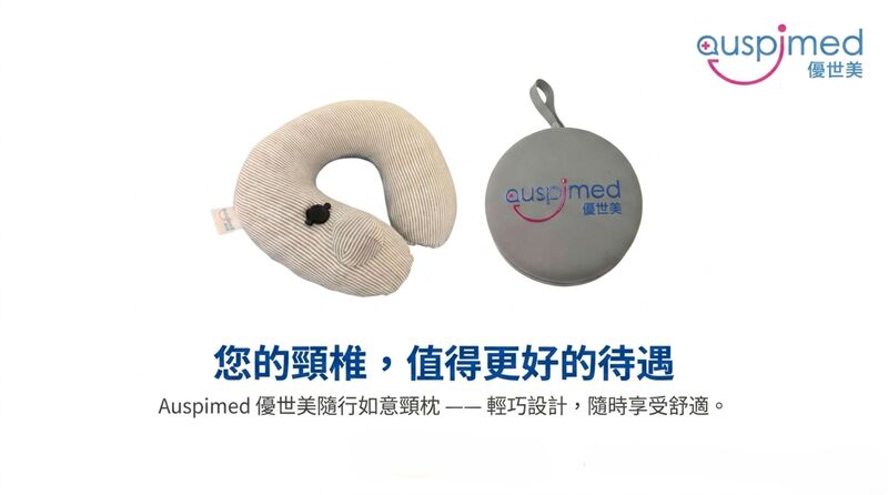 優世美-隨行如意枕 校友專屬6折優惠(另開新視窗/jpg檔)圖片
