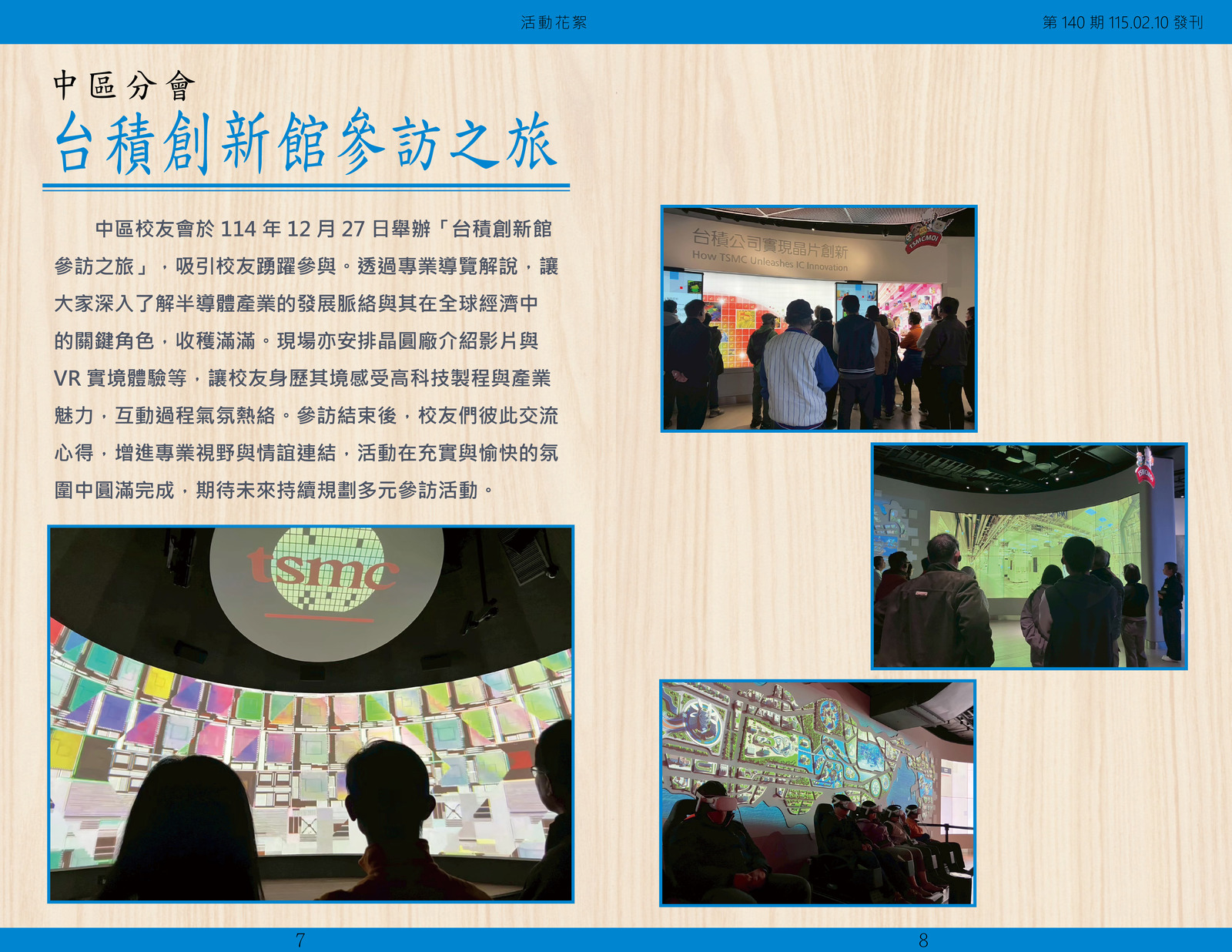 Alumni Newsletter, Issue No. 140(Open new window/jpg file)Image