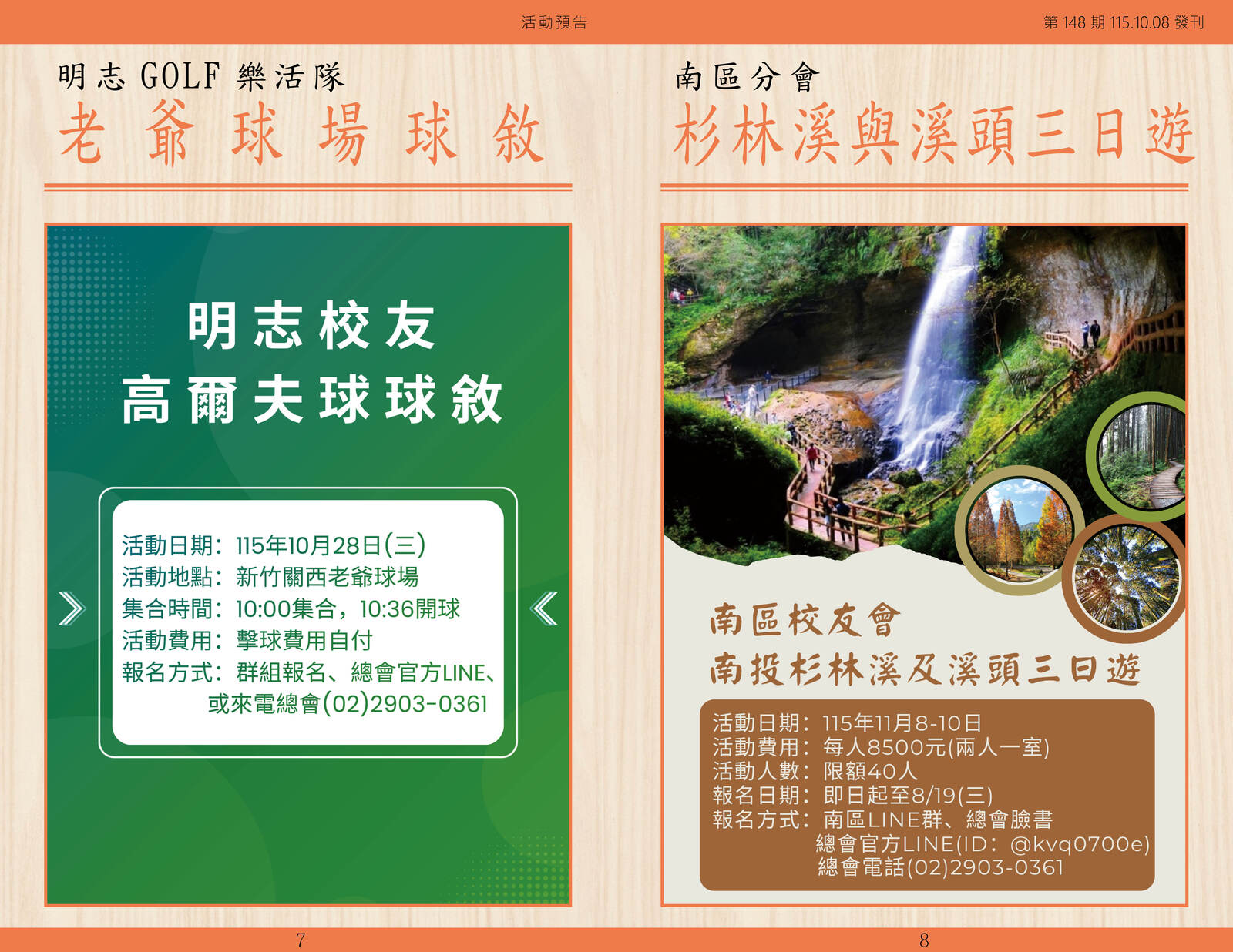 Alumni Newsletter, Issue No. 148(Open new window/jpg file)Image