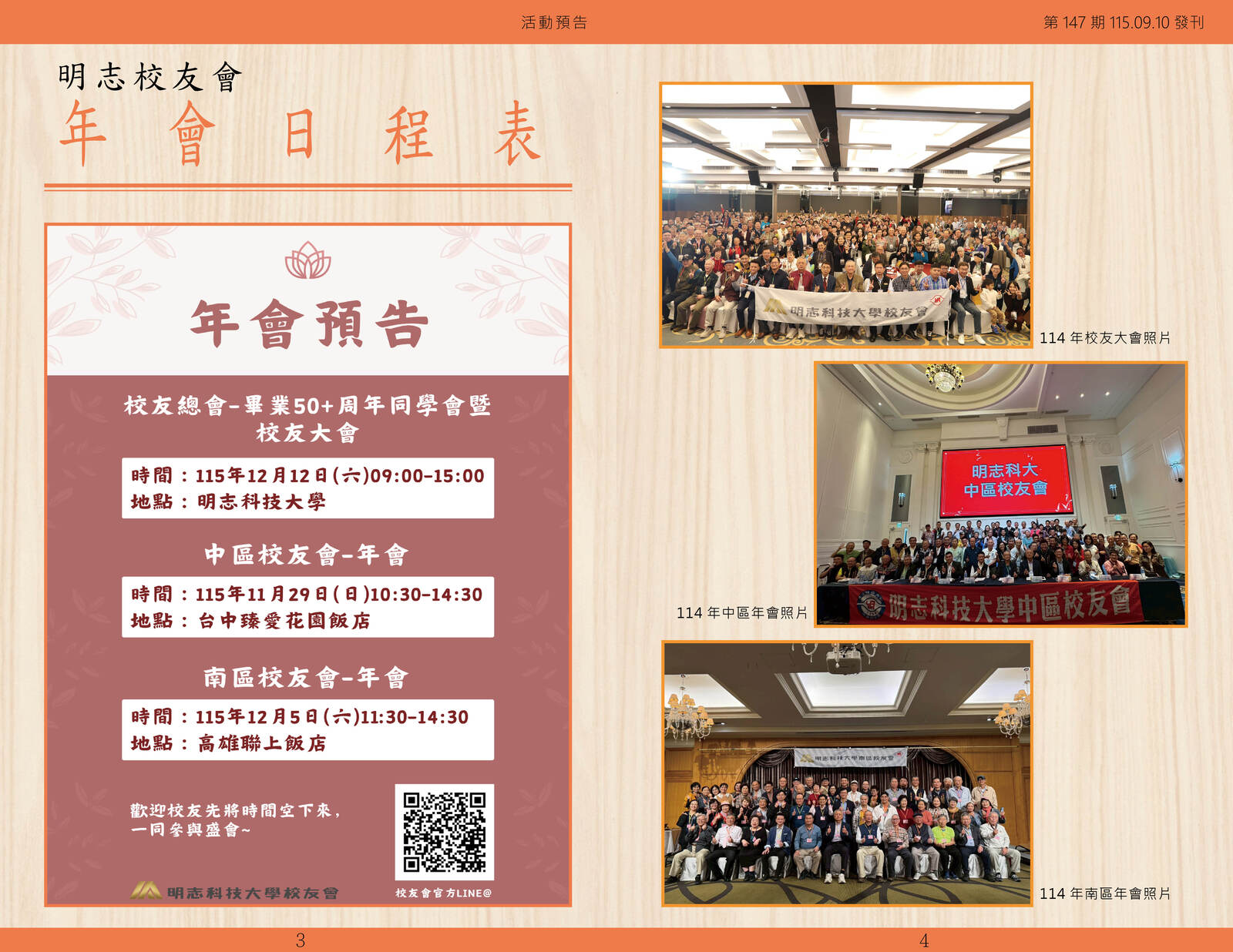 Alumni Newsletter, Issue No. 147(Open new window/jpg file)Image