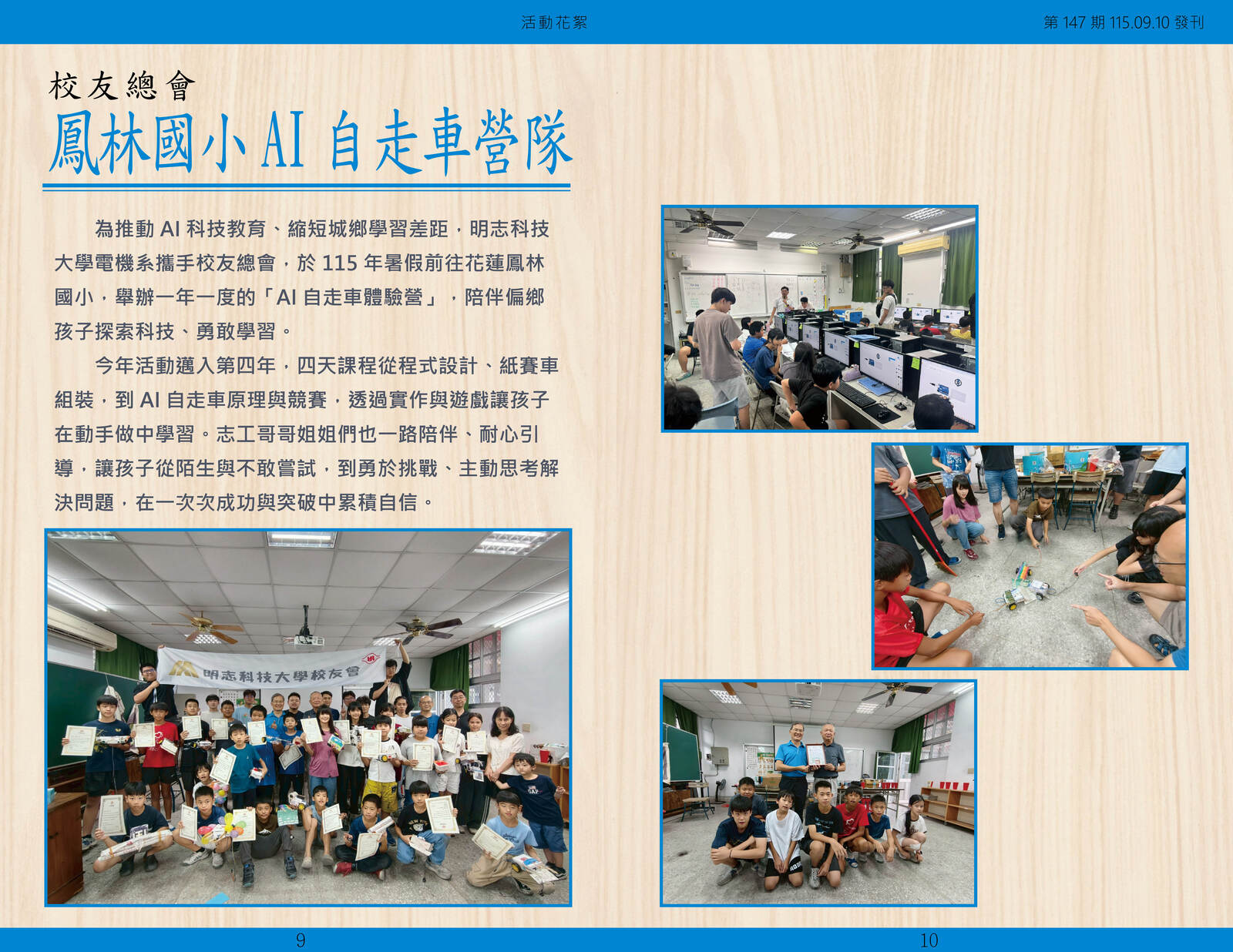 Alumni Newsletter, Issue No. 147(Open new window/jpg file)Image
