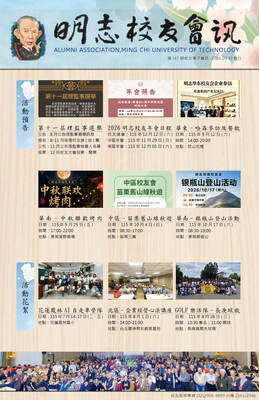 Alumni Newsletter, Issue No. 147Image