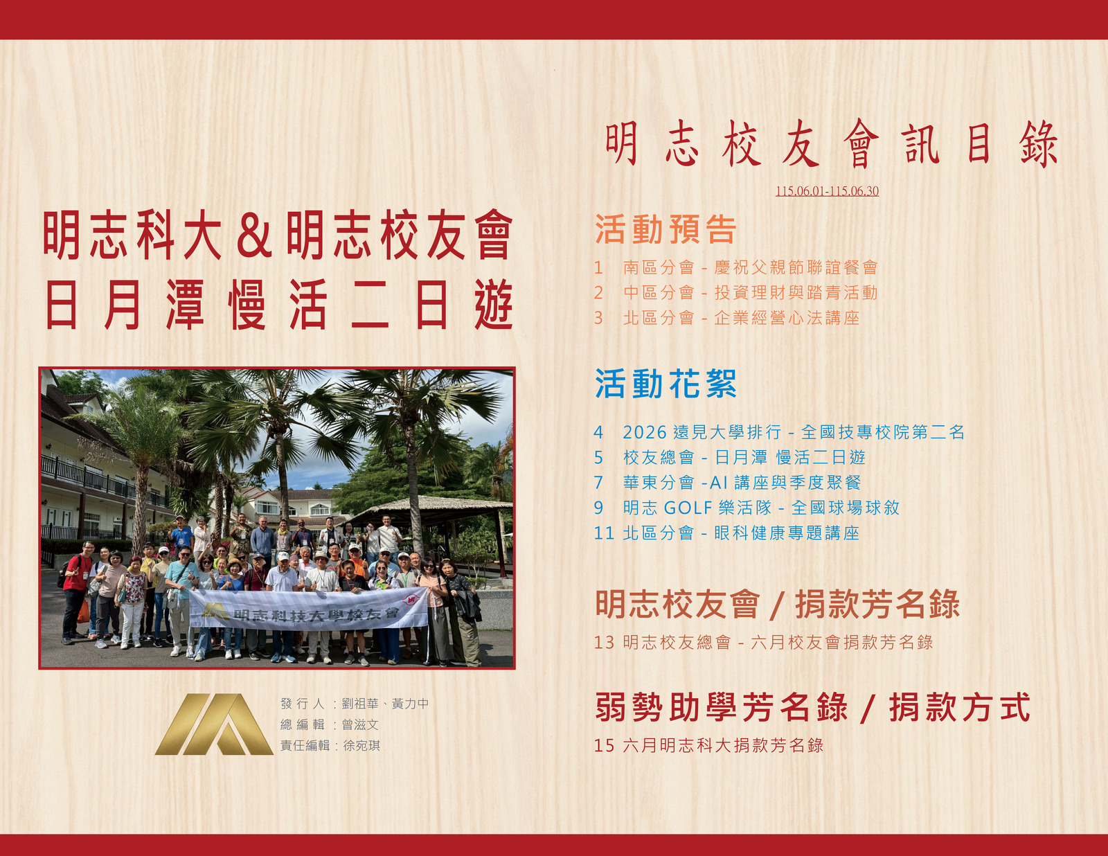 Alumni Newsletter, Issue No. 145(Open new window/jpg file)Image