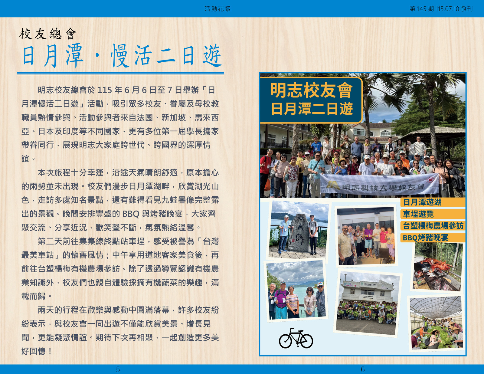 Alumni Newsletter, Issue No. 145(Open new window/jpg file)Image