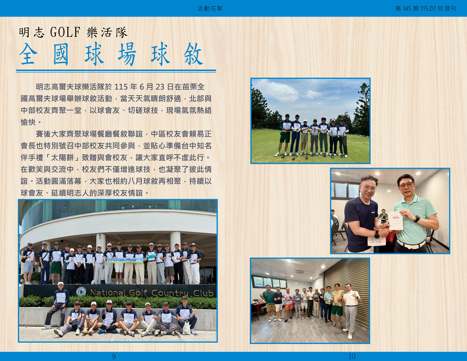 Alumni Newsletter, Issue No. 145(Open new window/jpg file)Image