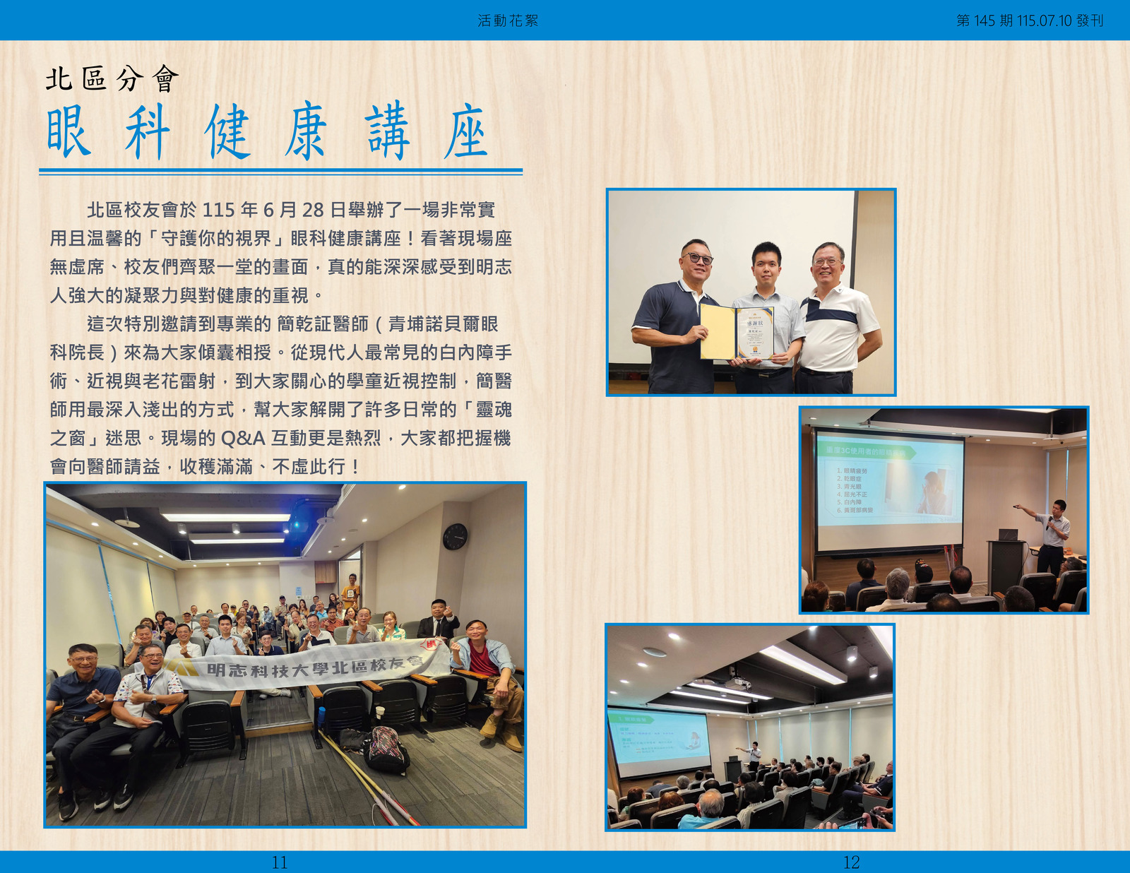 Alumni Newsletter, Issue No. 145(Open new window/jpg file)Image
