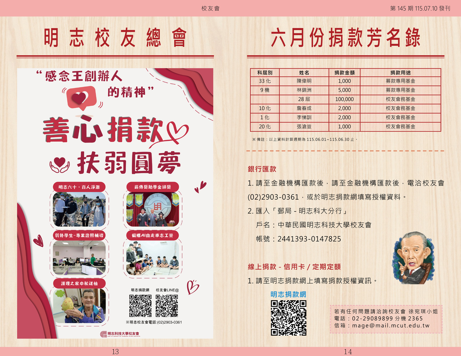 Alumni Newsletter, Issue No. 145(Open new window/jpg file)Image