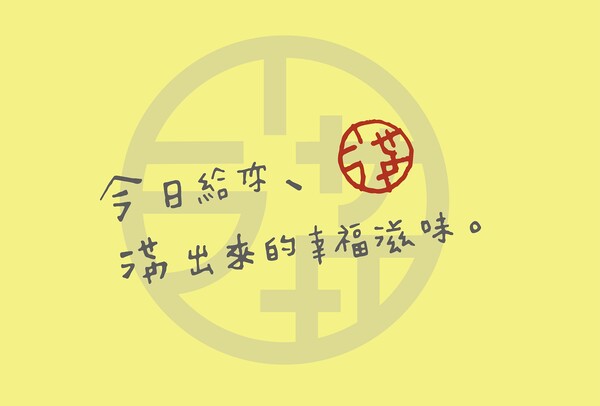 今滿泡菜商品82折優惠(45化譚世宏)(另開新視窗/jpg檔)圖片