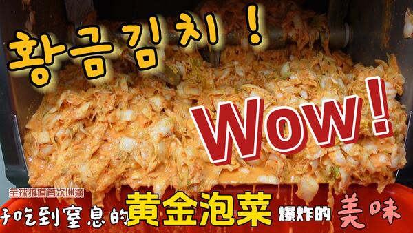 今滿泡菜商品82折優惠(45化譚世宏)(另開新視窗/jpg檔)圖片