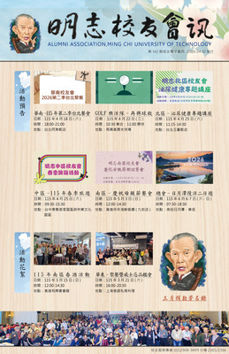 Alumni Newsletter, Issue No. 142Image
