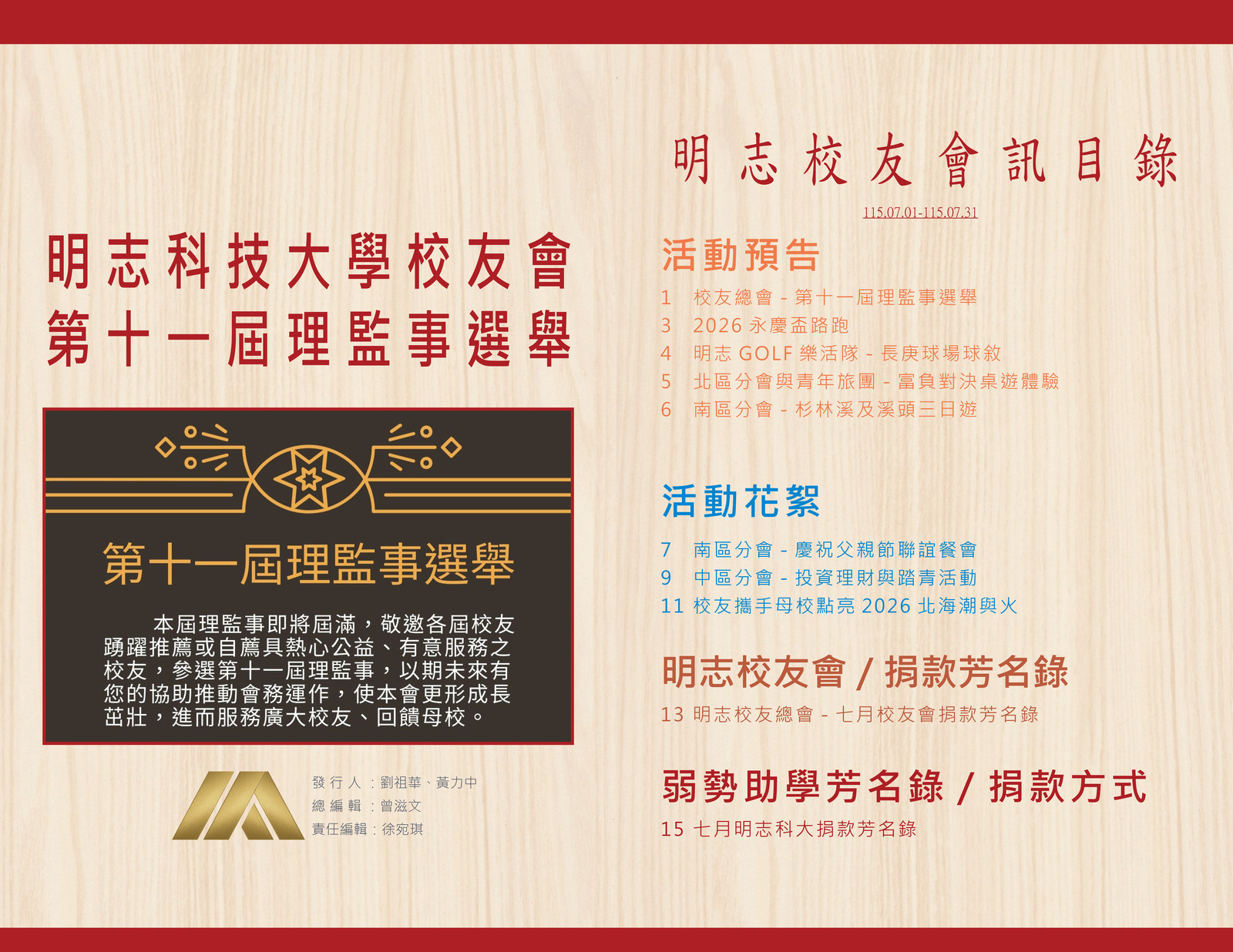 Alumni Newsletter, Issue No. 146(Open new window/jpg file)Image