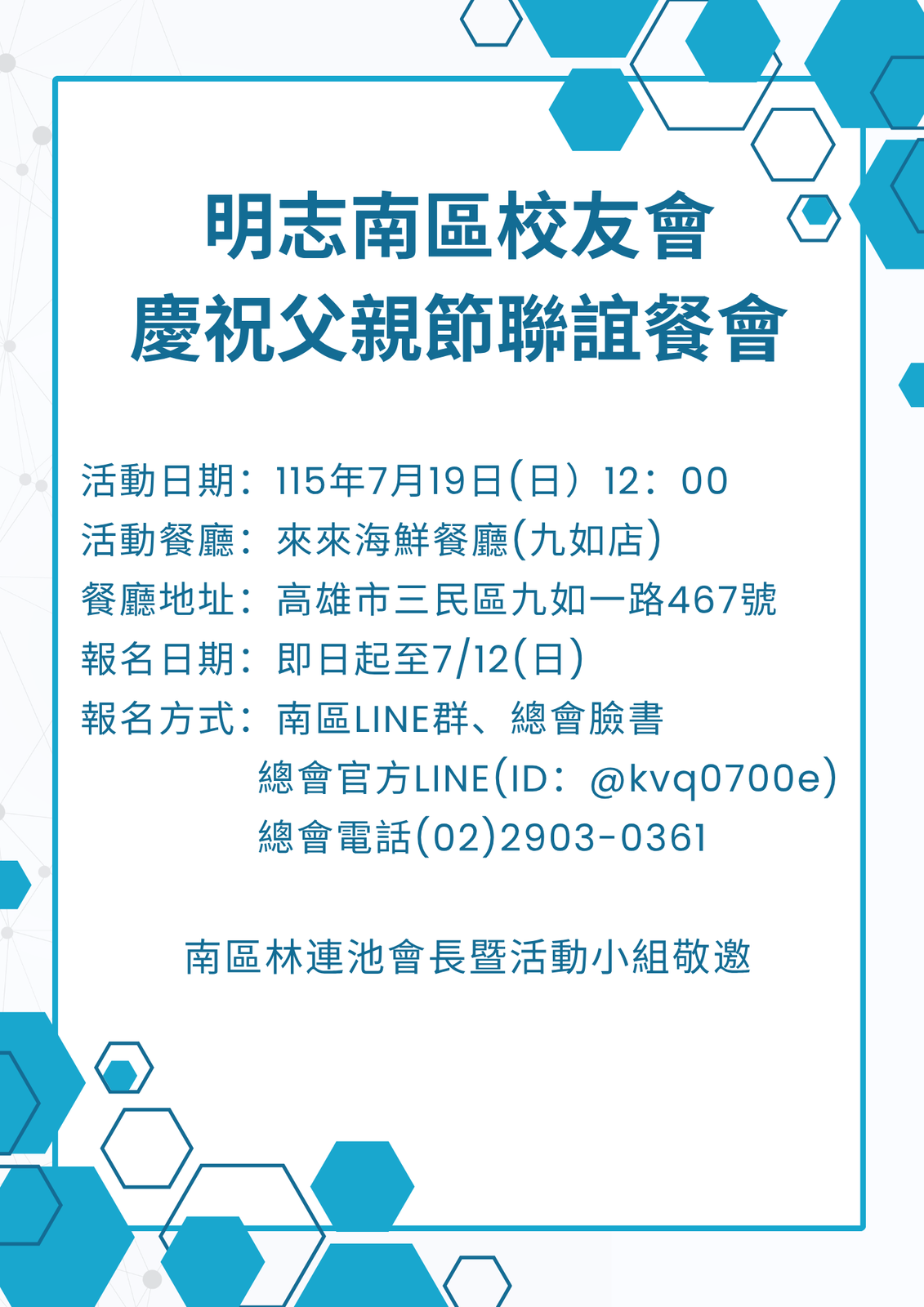 Southern Taiwan Alumni Association – Father's Day Celebration Luncheon(Open new window/png file)Image